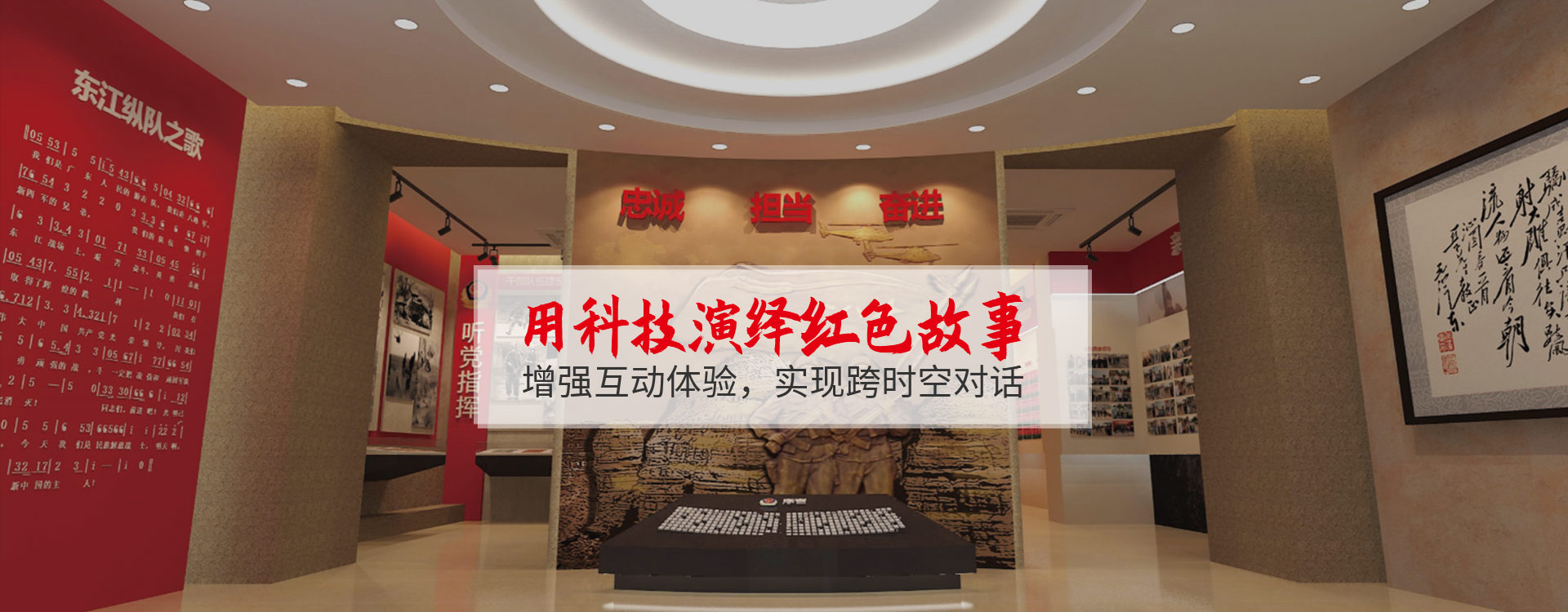 聚橋文創(chuàng)用科技演繹紅色故事 增強(qiáng)互動體驗(yàn)，實(shí)現(xiàn)跨時空對話