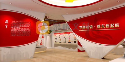 黨建展廳有哪些引人注目的設計形式？